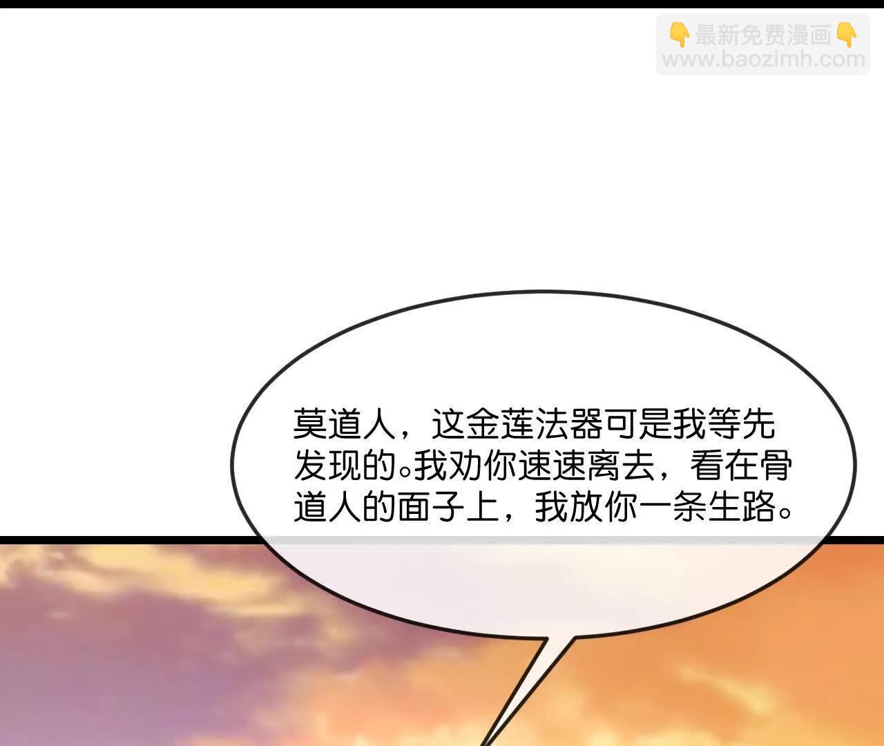 🍱神武天尊 第886话 黄甲小儿，竟悟大道 第38页