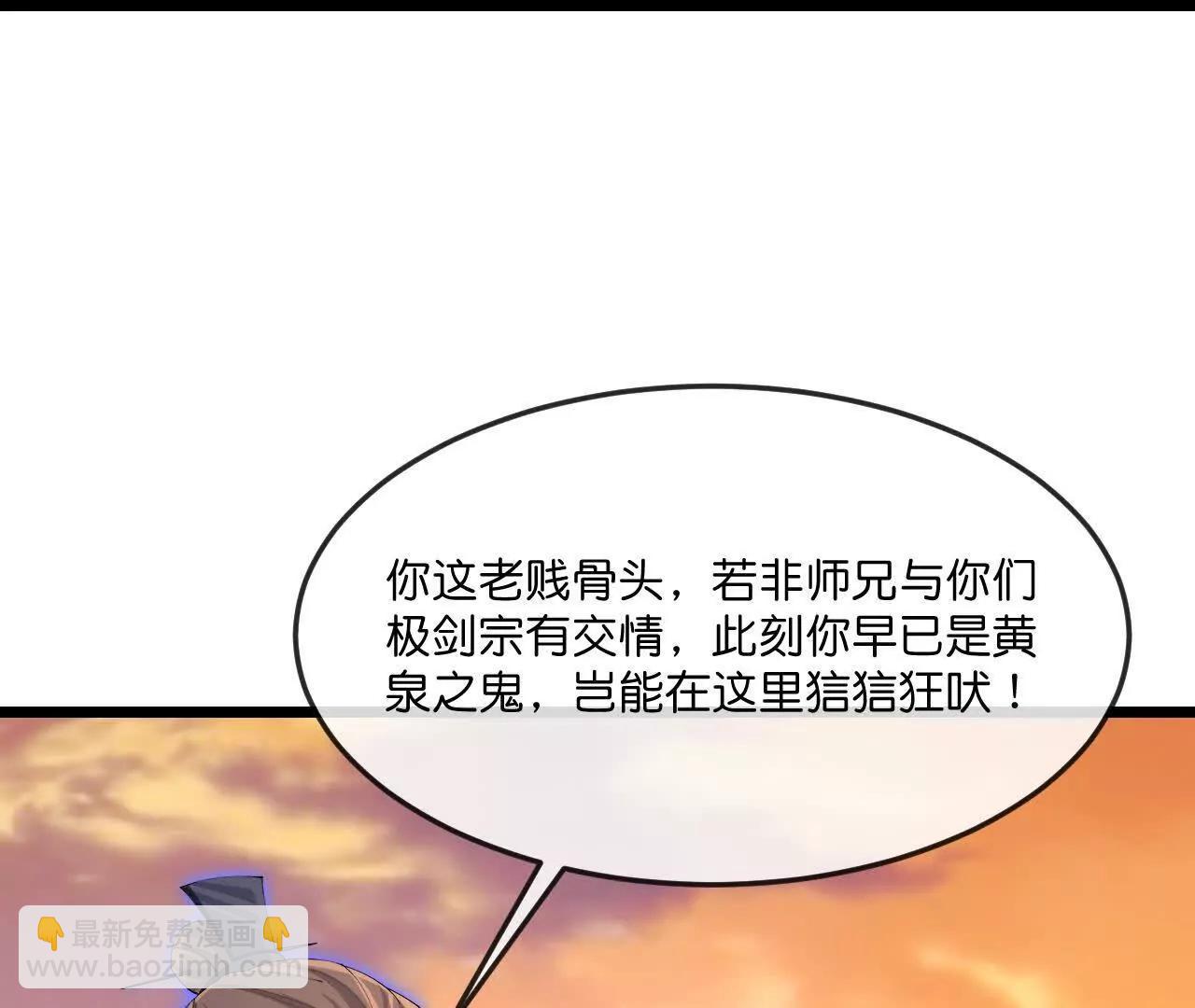 🍱神武天尊 第886话 黄甲小儿，竟悟大道 第40页