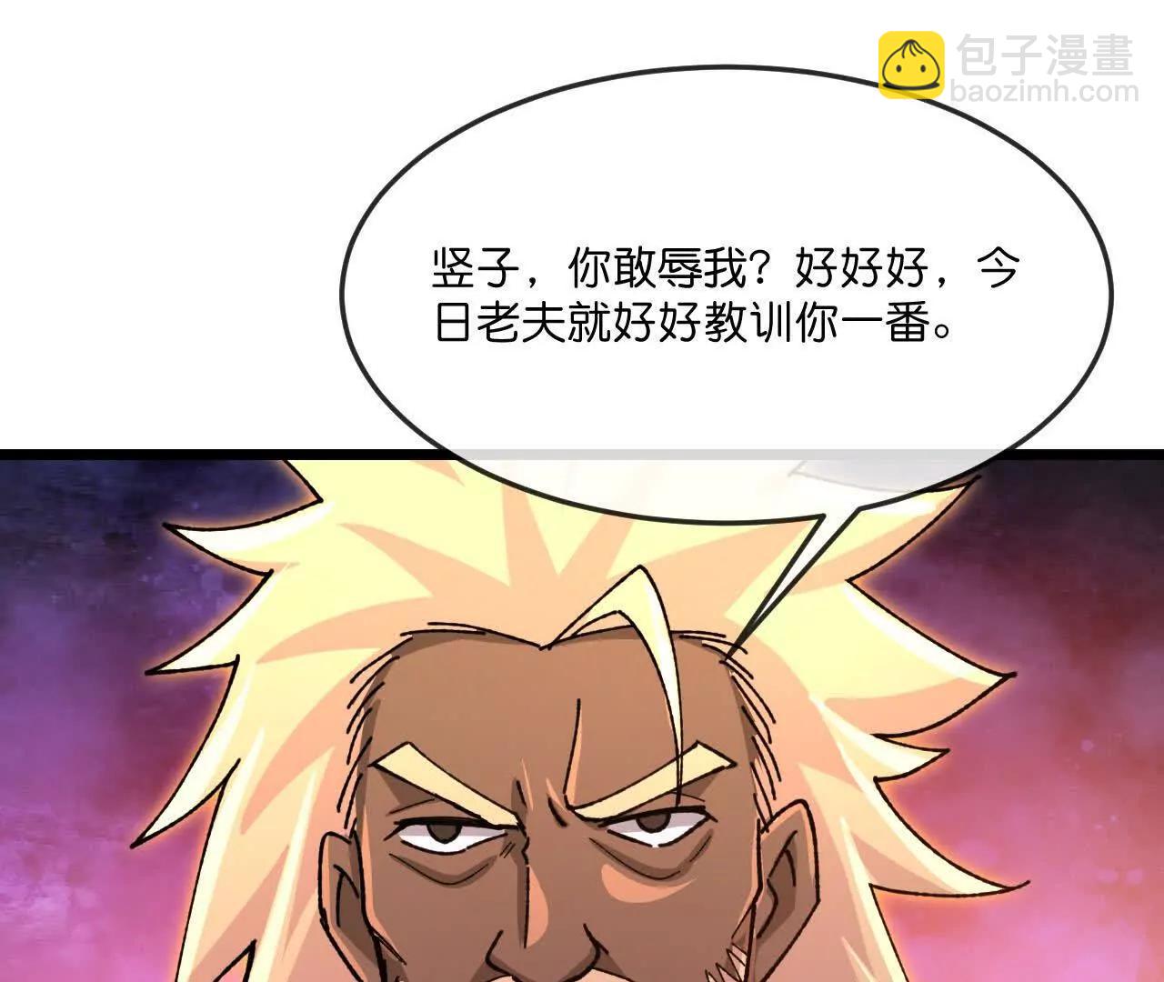 🍱神武天尊 第886话 黄甲小儿，竟悟大道 第44页