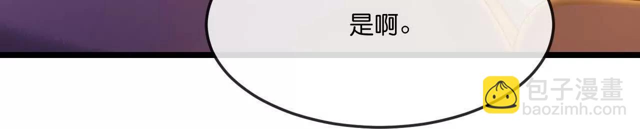 🍱神武天尊 第886话 黄甲小儿，竟悟大道 第5页