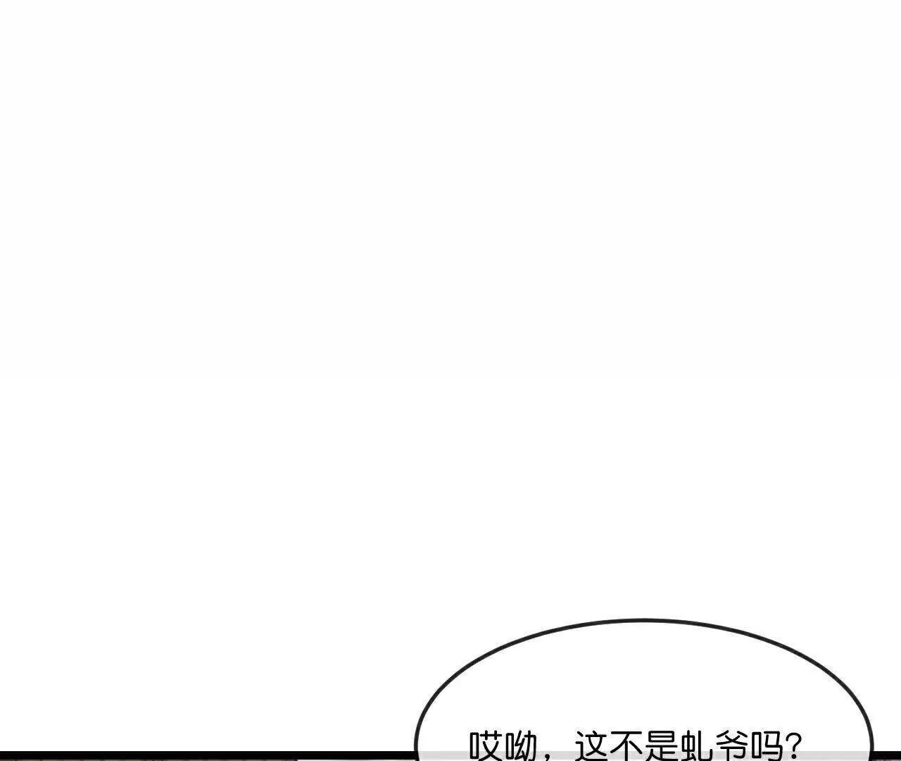 🍱神武天尊 第890话不速之客，辱我门人 第1页