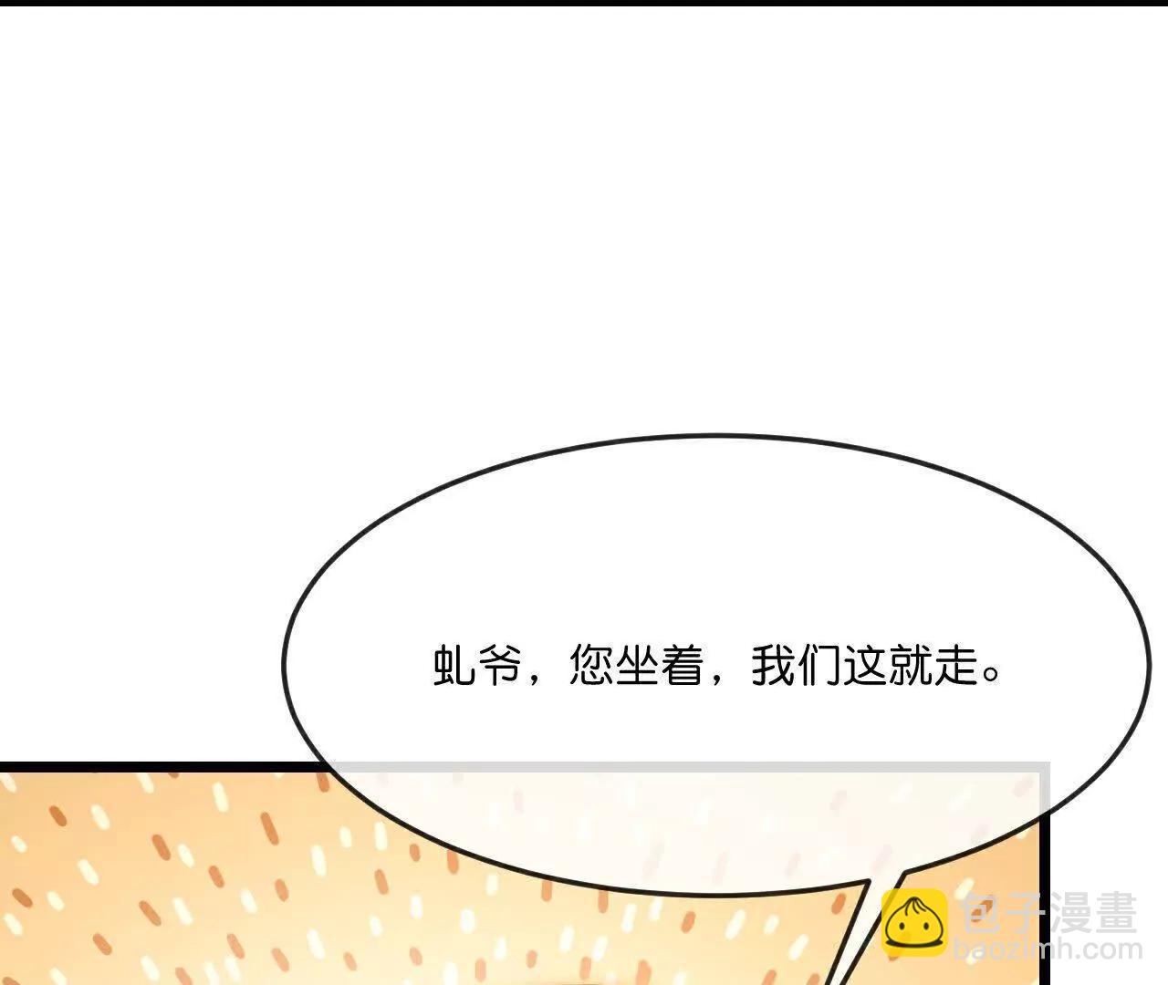🍱神武天尊 第890话不速之客，辱我门人 第10页