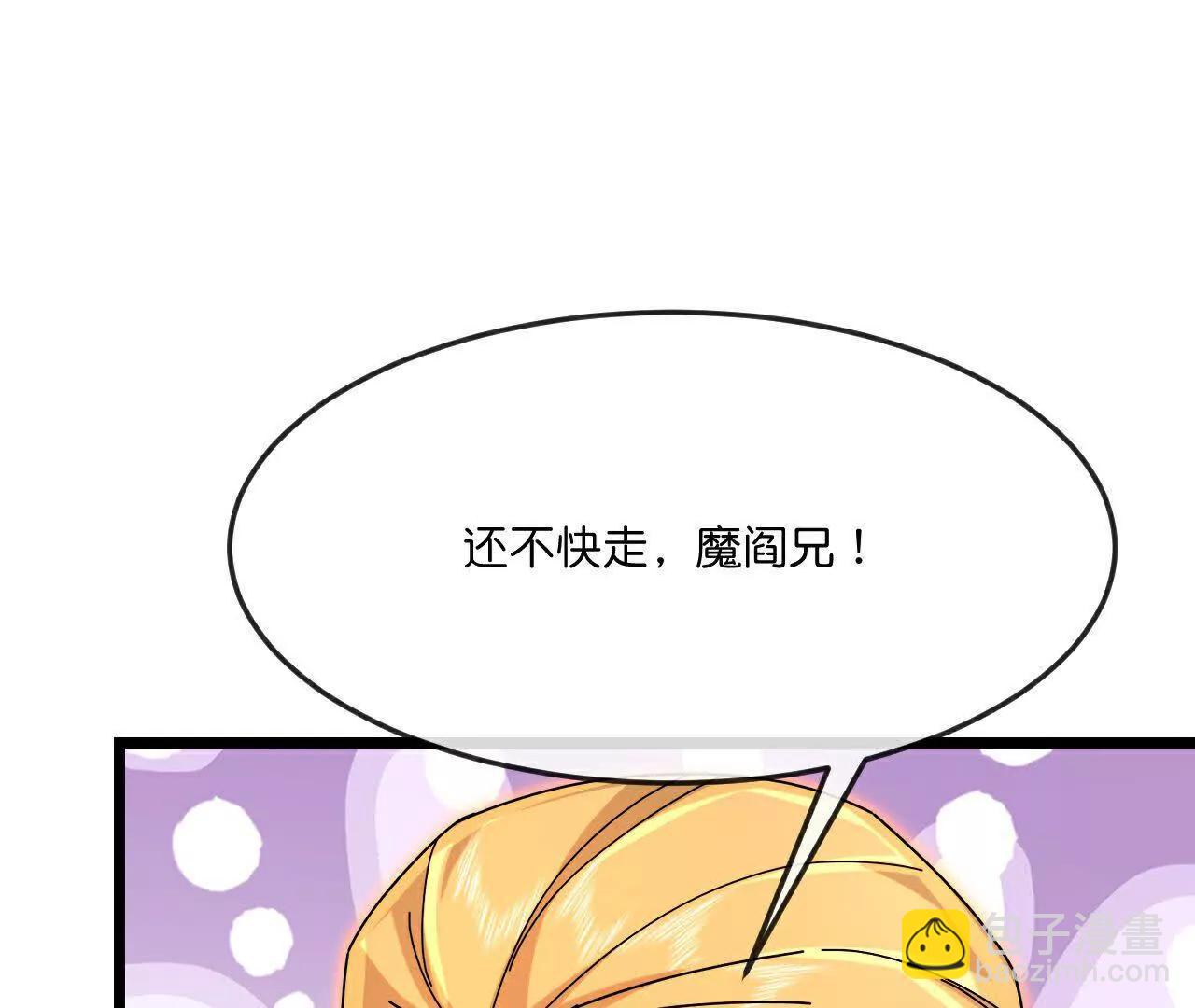 🍱神武天尊 第890话不速之客，辱我门人 第12页