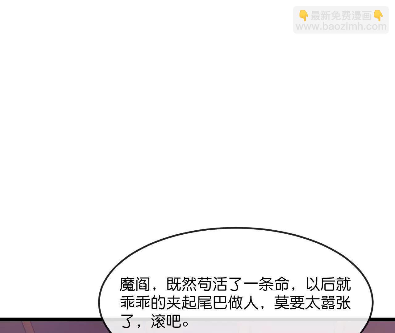 🍱神武天尊 第890话不速之客，辱我门人 第14页