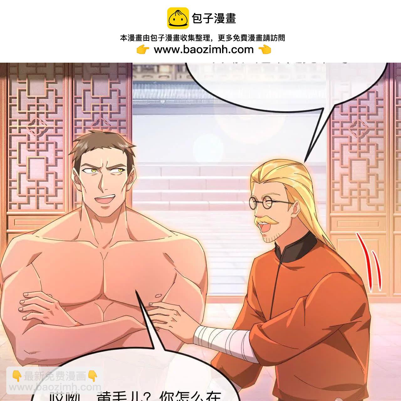 🍱神武天尊 第890话不速之客，辱我门人 第2页