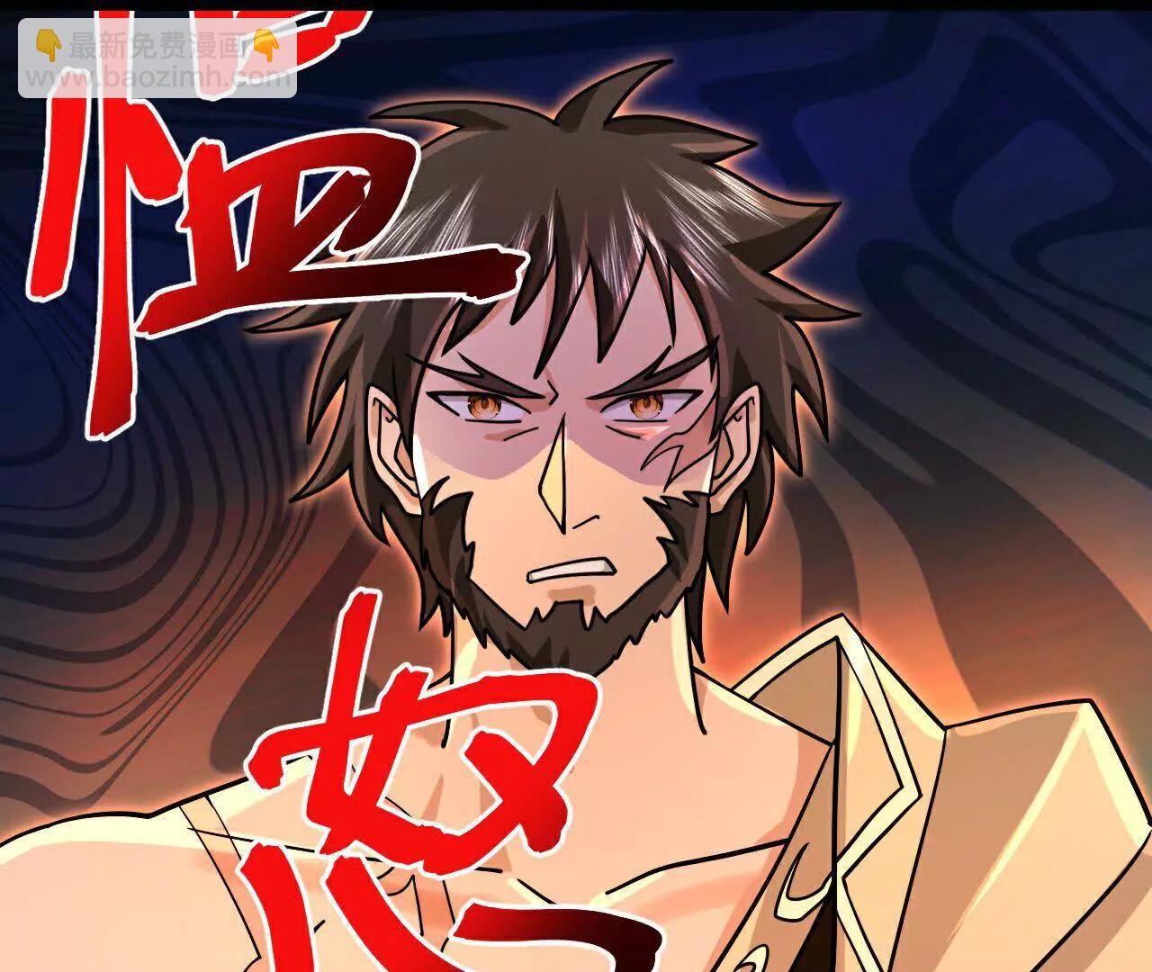 🍱神武天尊 第890话不速之客，辱我门人 第22页