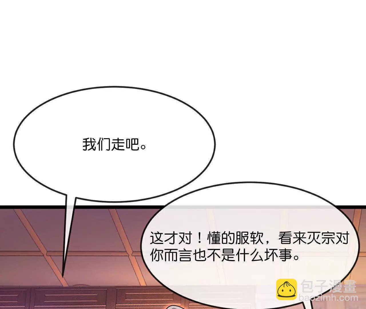 🍱神武天尊 第890话不速之客，辱我门人 第24页