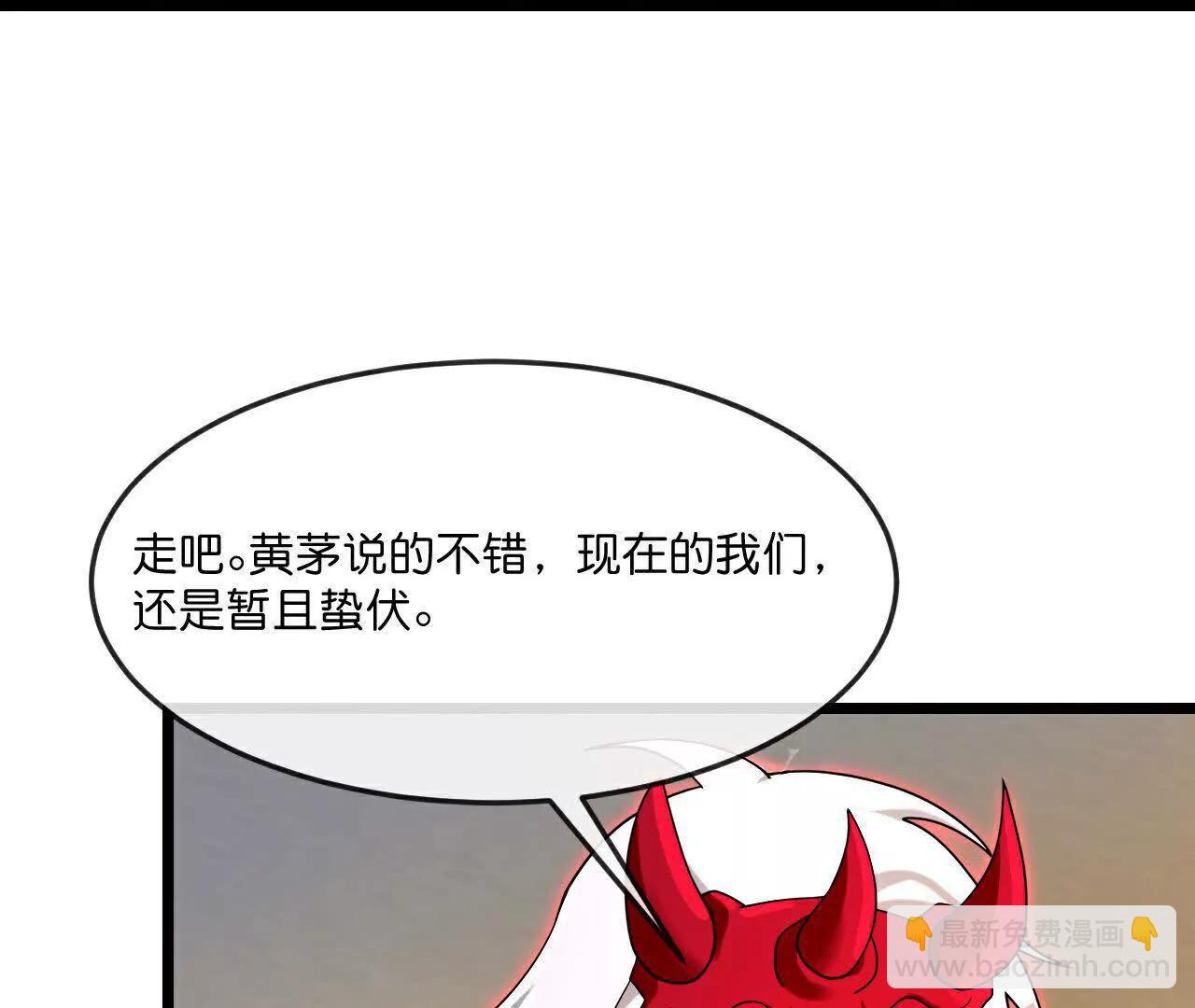 🍱神武天尊 第890话不速之客，辱我门人 第26页