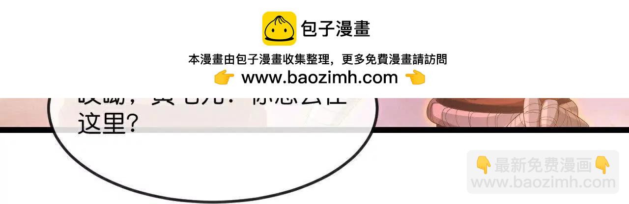 🍱神武天尊 第890话不速之客，辱我门人 第3页