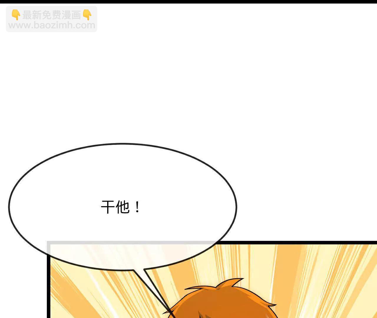 🍱神武天尊 第890话不速之客，辱我门人 第32页