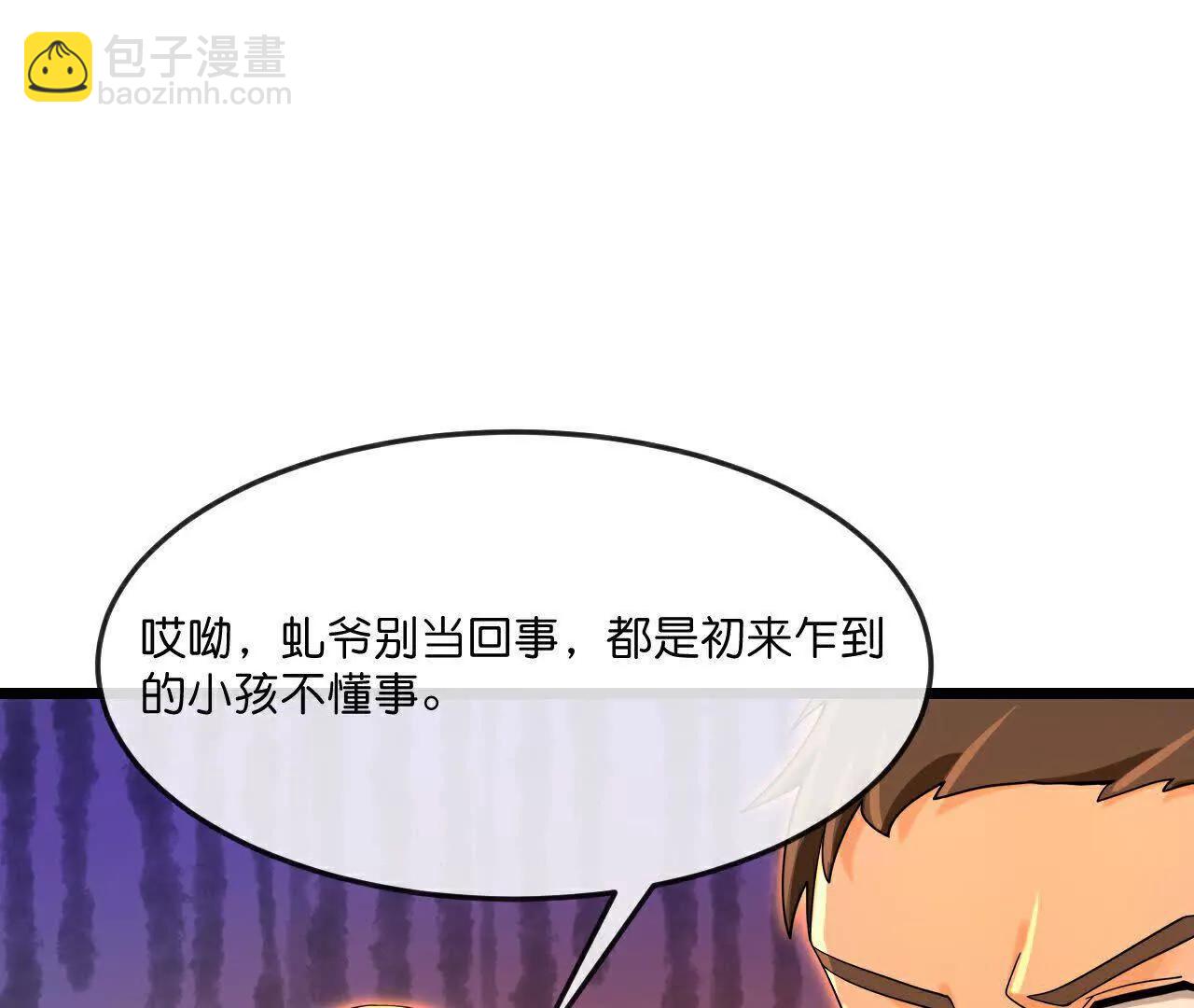 🍱神武天尊 第890话不速之客，辱我门人 第36页