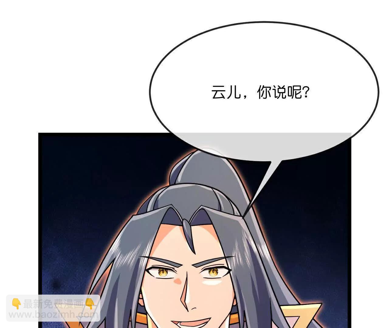🍱神武天尊 第890话不速之客，辱我门人 第39页