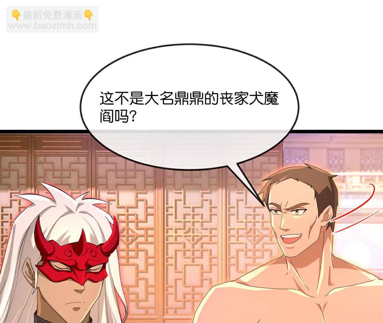 🍱神武天尊 第890话不速之客，辱我门人 第4页
