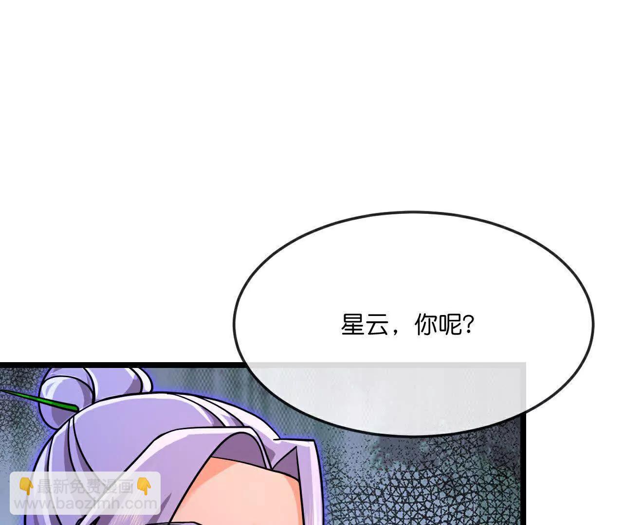 🍱神武天尊 第890话不速之客，辱我门人 第43页