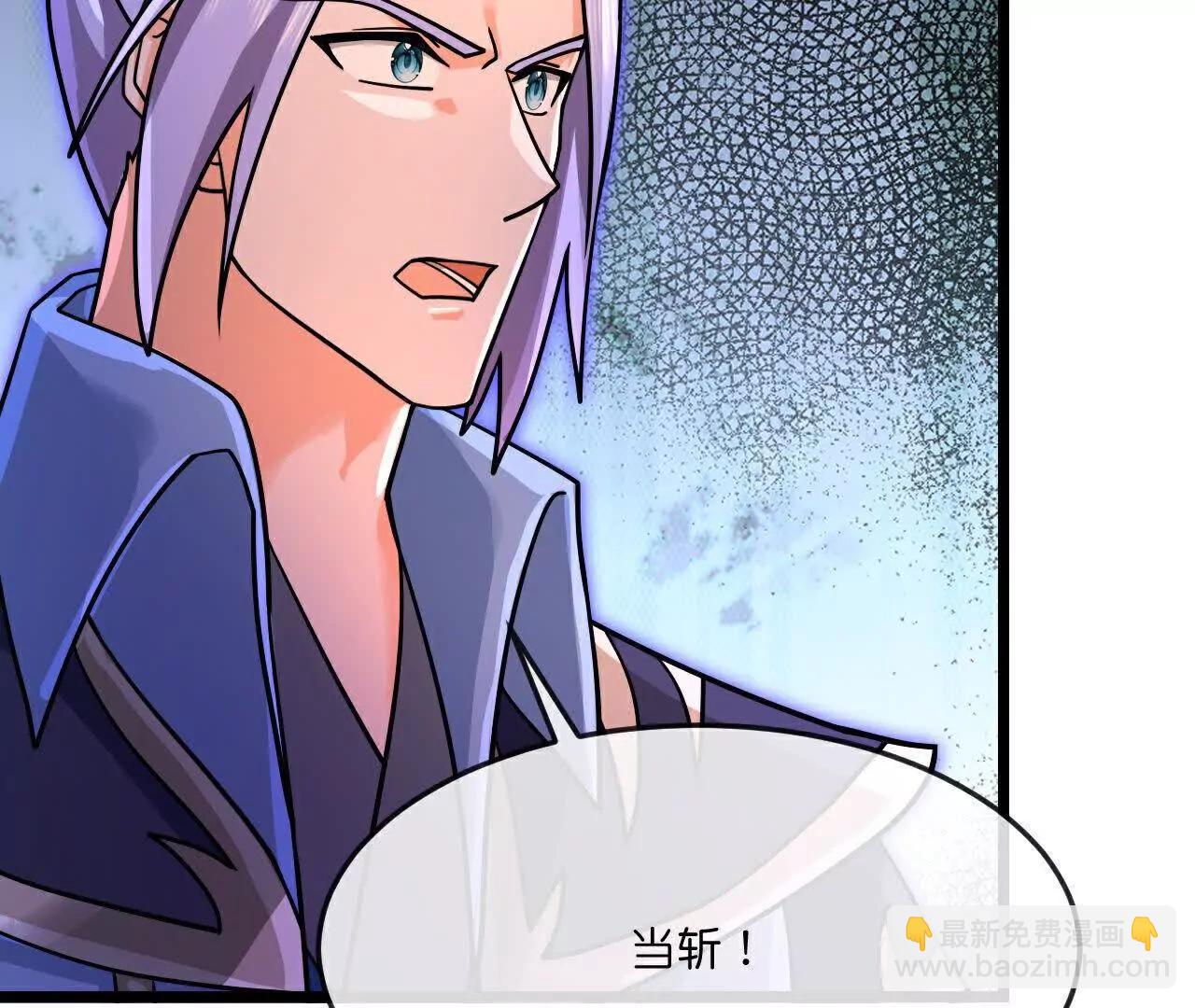 🍱神武天尊 第890话不速之客，辱我门人 第44页