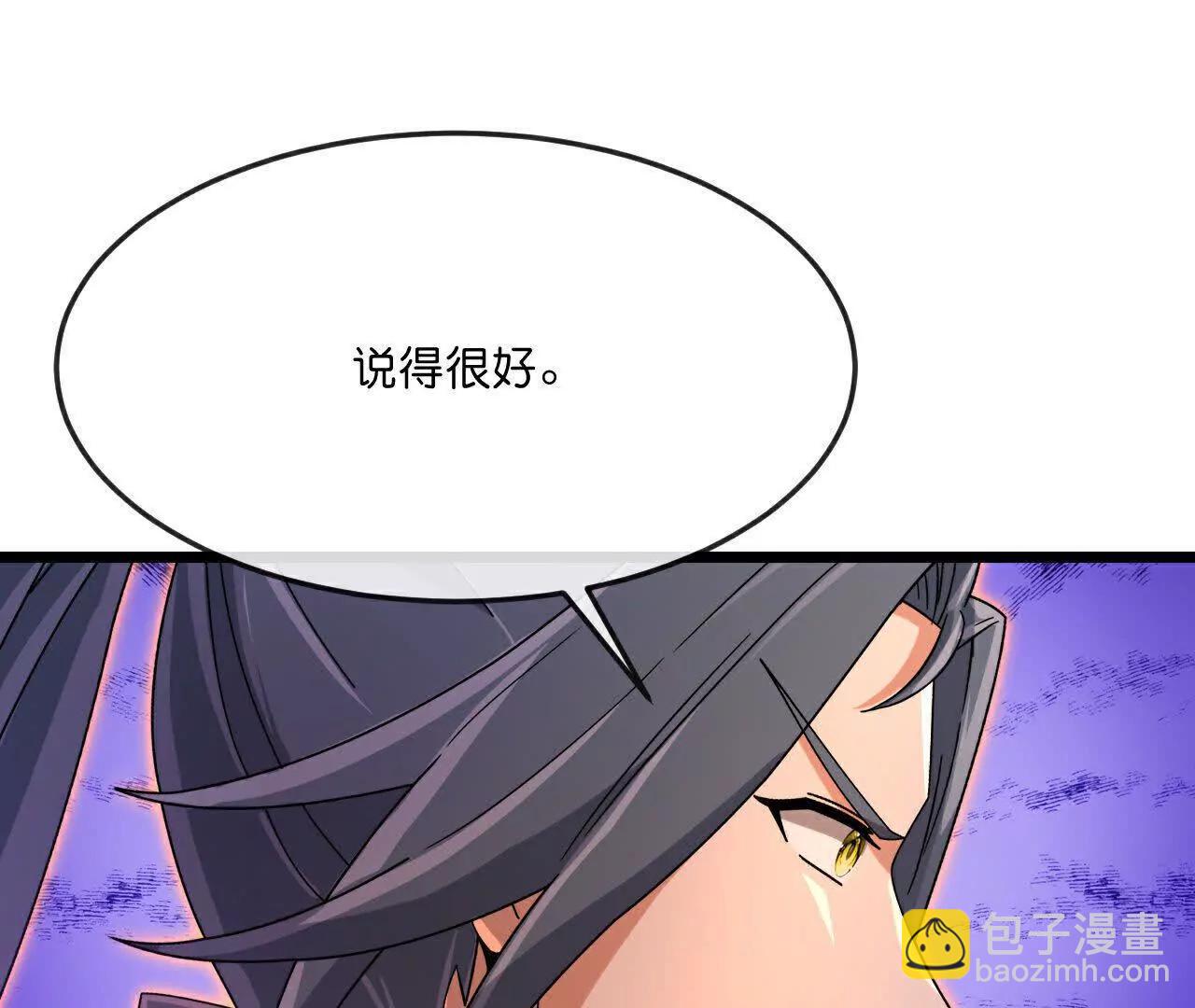 🍱神武天尊 第890话不速之客，辱我门人 第46页