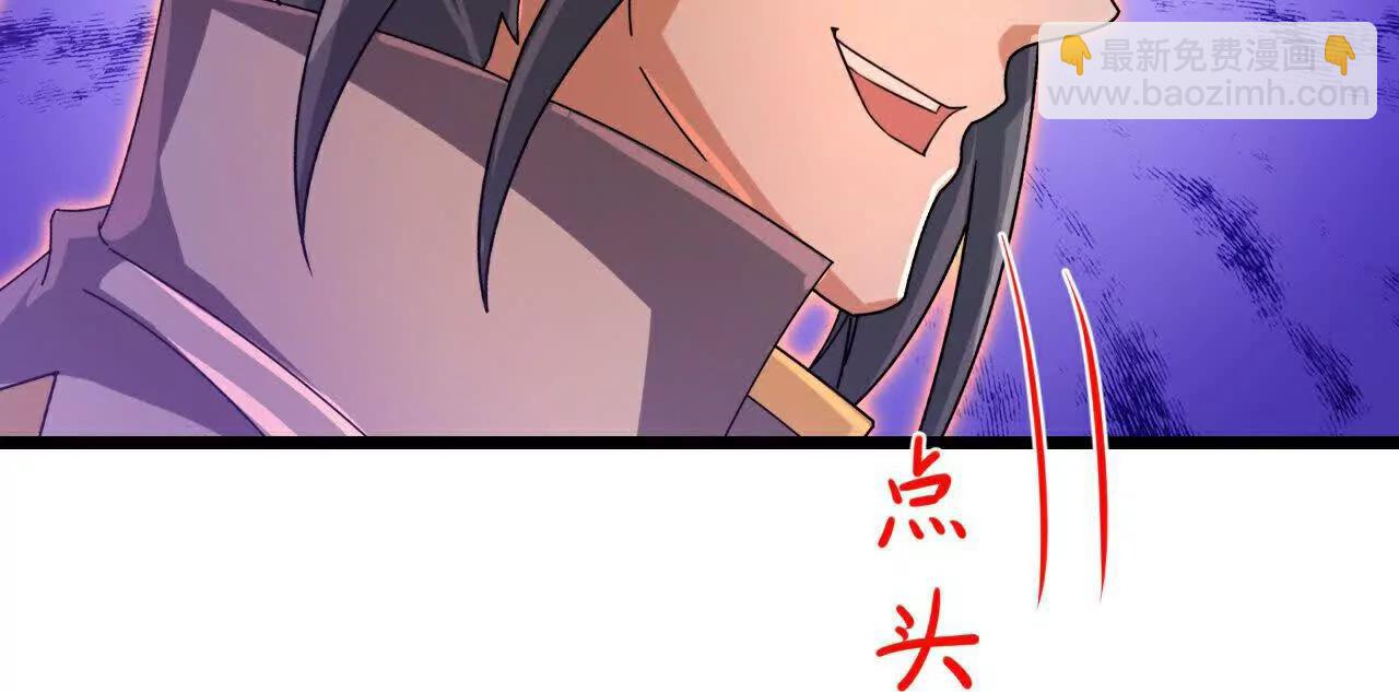 🍱神武天尊 第890话不速之客，辱我门人 第47页