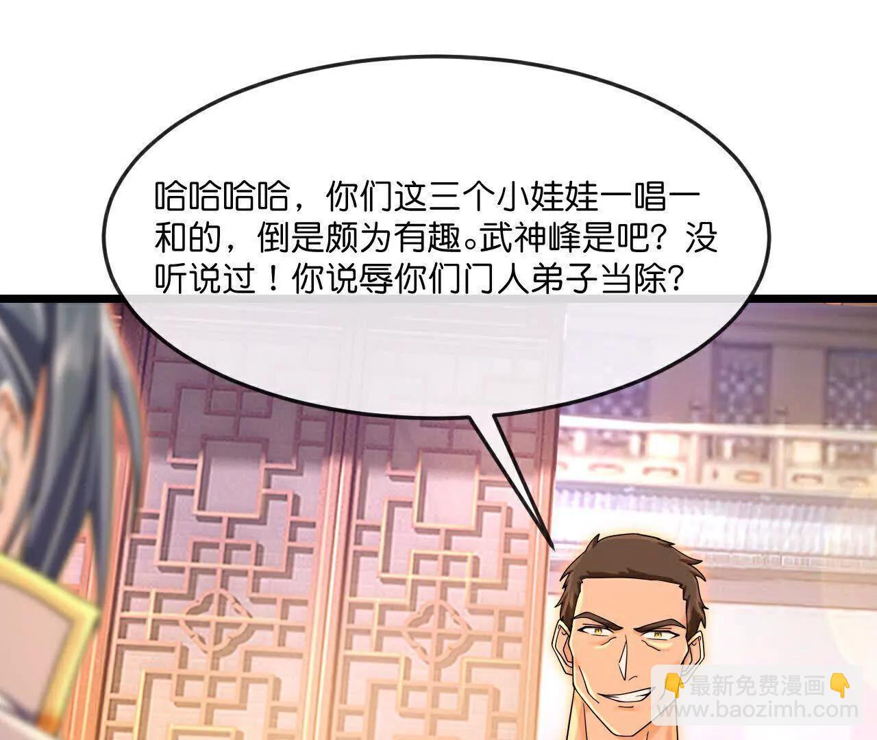 🍱神武天尊 第890话不速之客，辱我门人 第48页