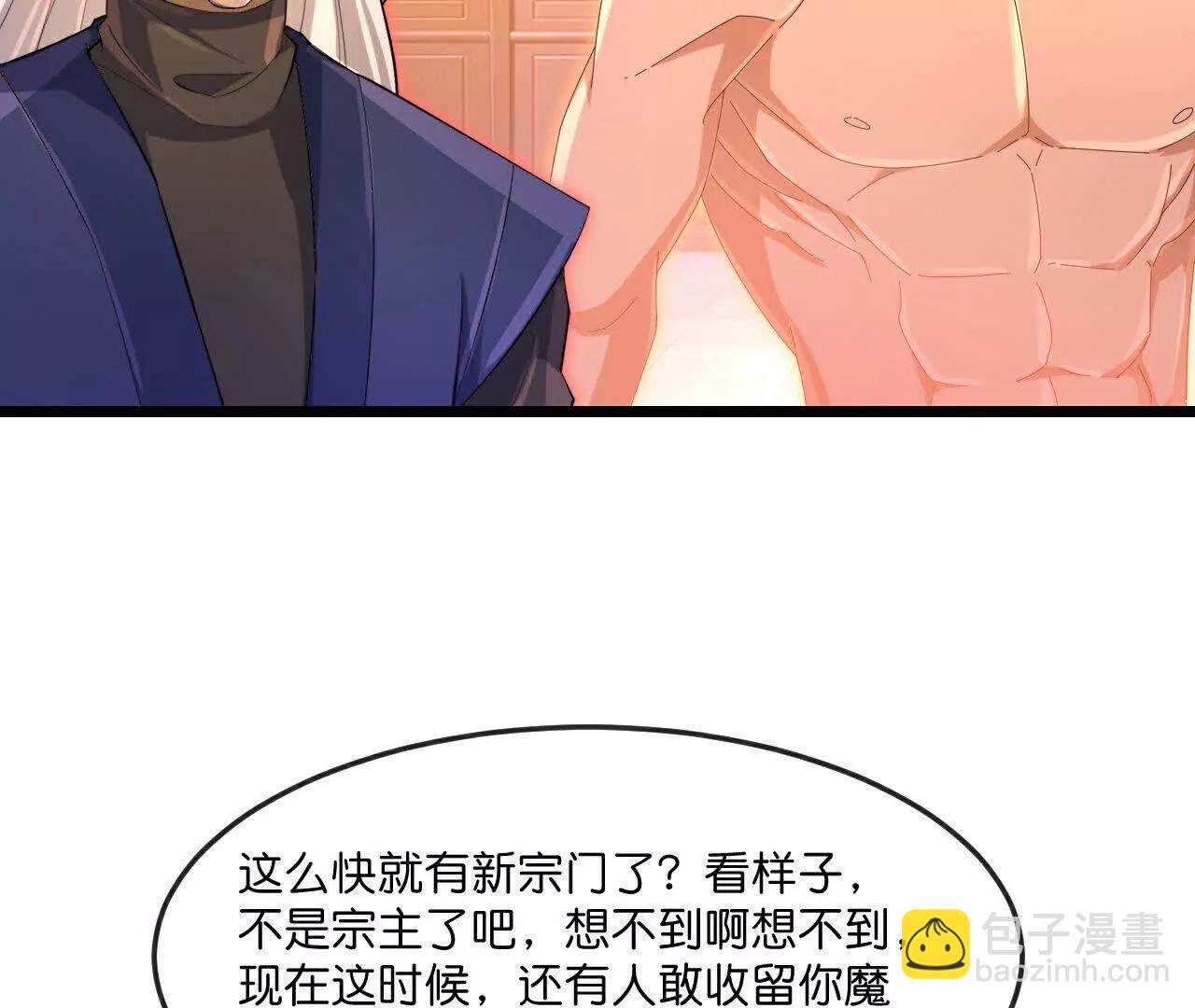 🍱神武天尊 第890话不速之客，辱我门人 第5页