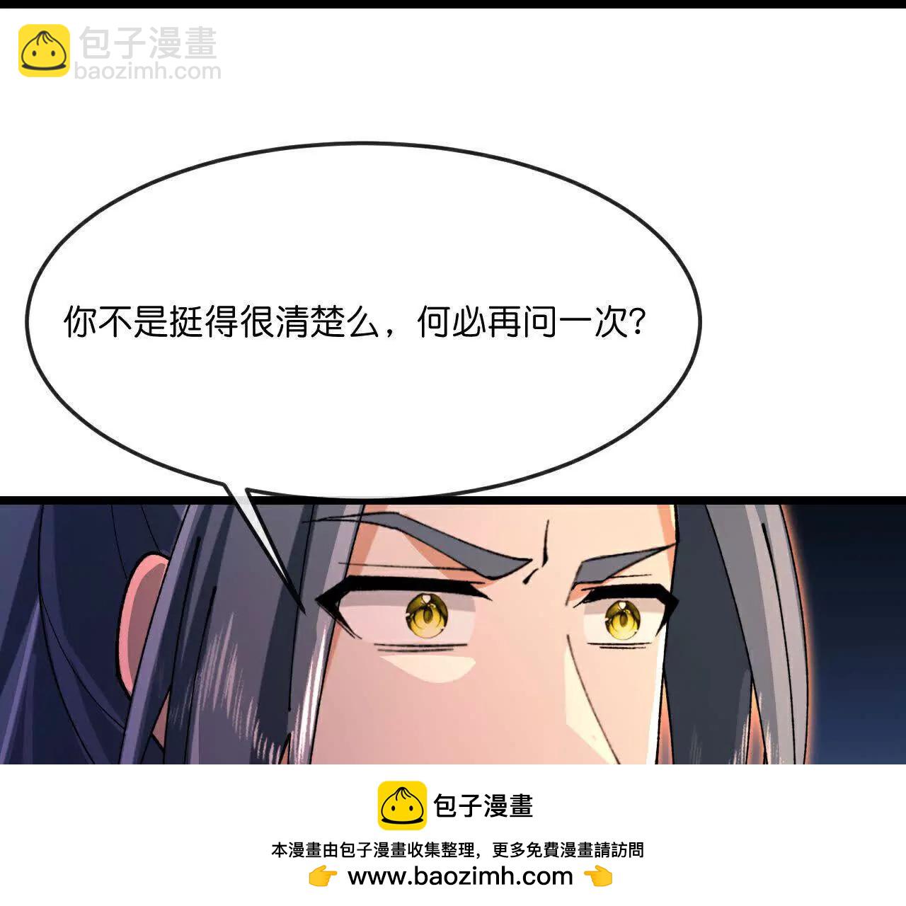 🍱神武天尊 第890话不速之客，辱我门人 第50页