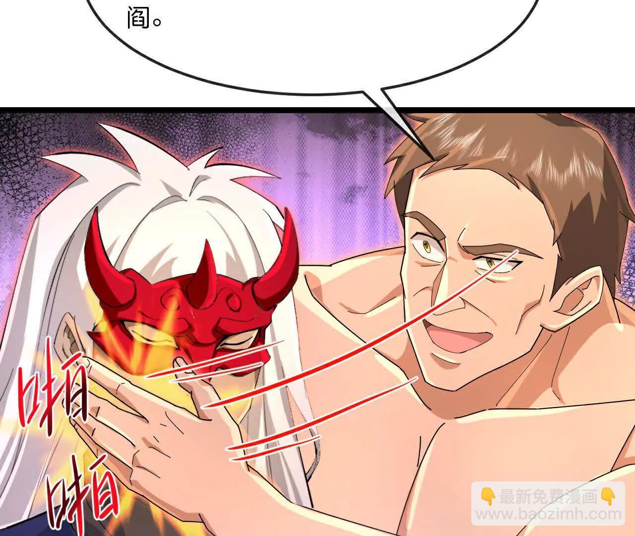 🍱神武天尊 第890话不速之客，辱我门人 第6页