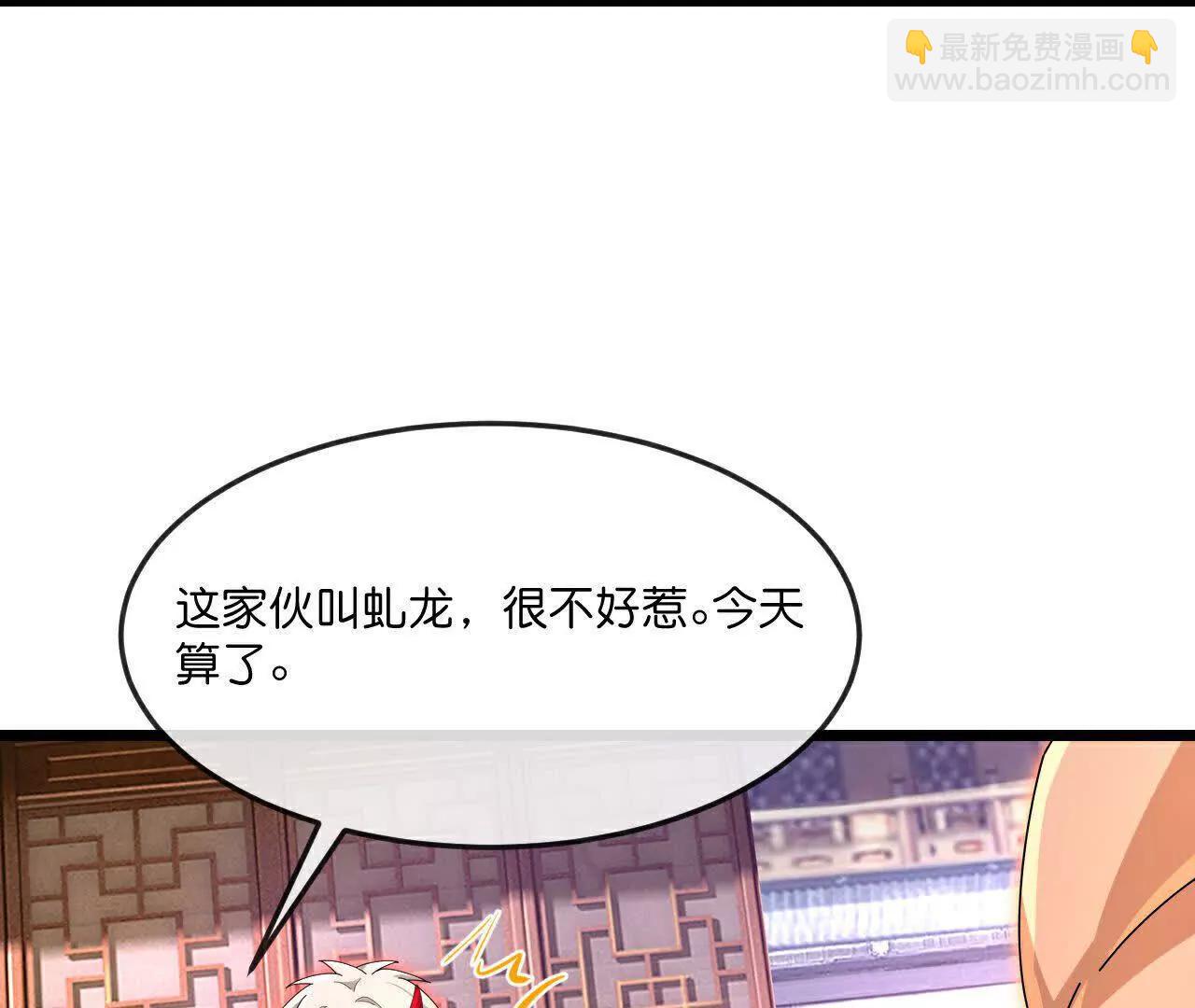 🍱神武天尊 第890话不速之客，辱我门人 第8页