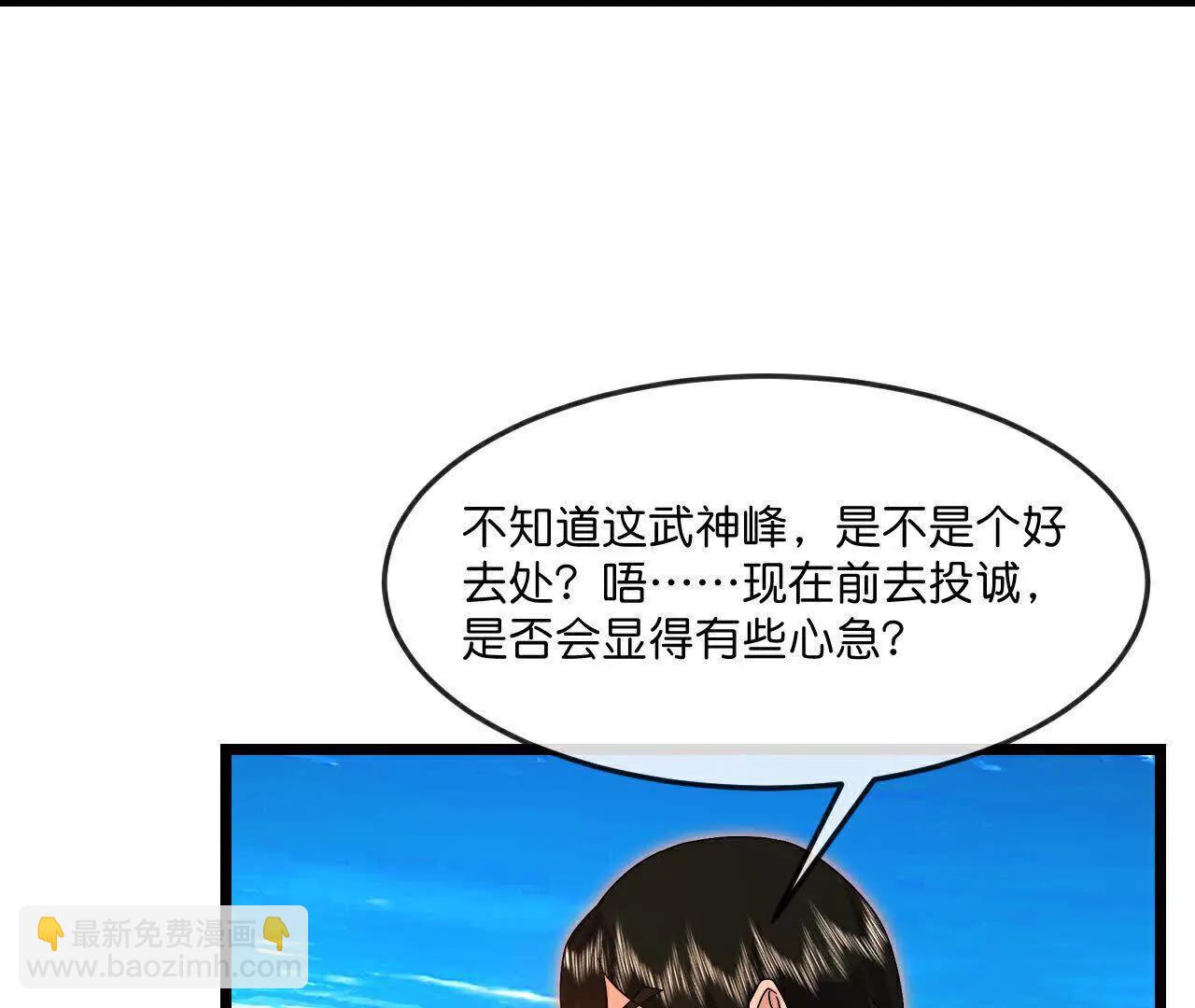 🍱神武天尊 第892话入我宗门，先过考验 第14页