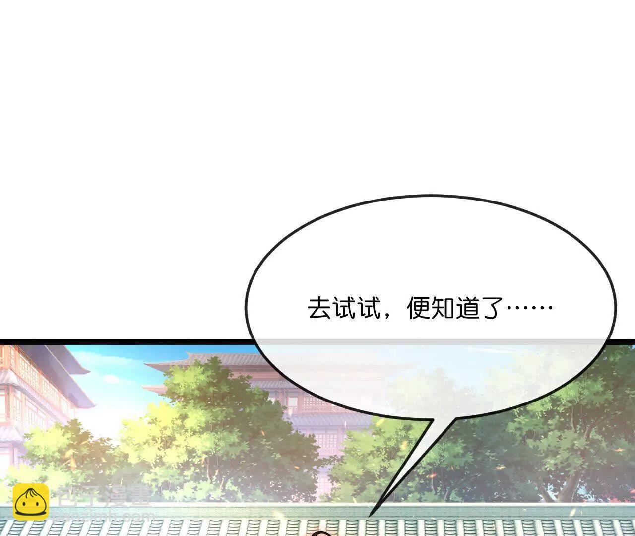 🍱神武天尊 第892话入我宗门，先过考验 第16页