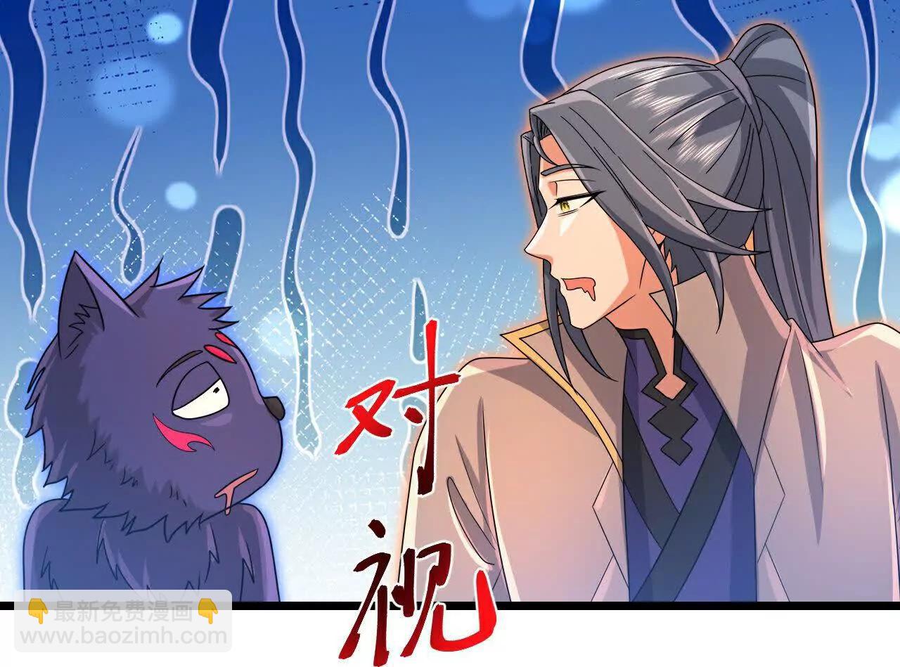 🍱神武天尊 第892话入我宗门，先过考验 第26页