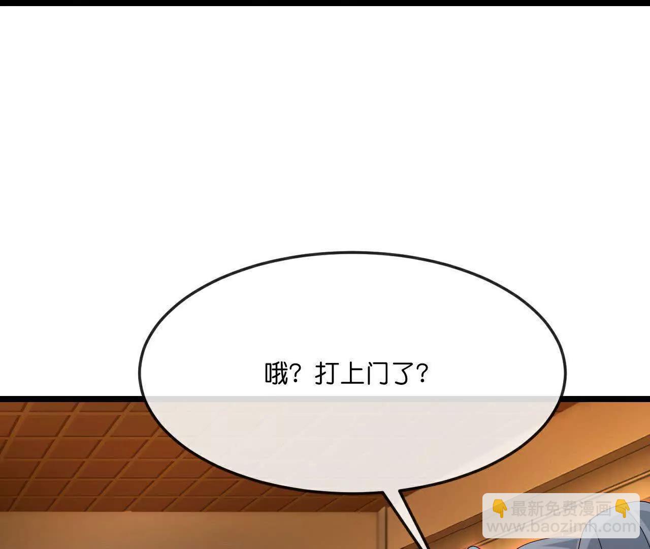🍱神武天尊 第892话入我宗门，先过考验 第29页