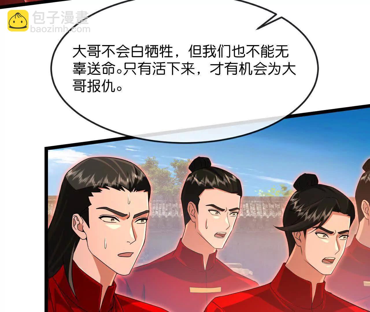🍱神武天尊 第892话入我宗门，先过考验 第3页