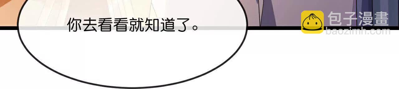 🍱神武天尊 第892话入我宗门，先过考验 第31页