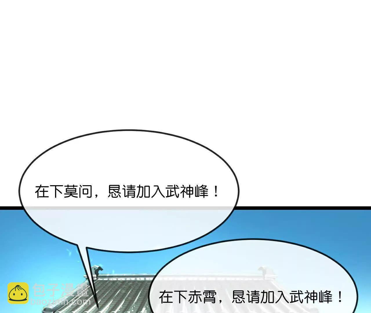 🍱神武天尊 第892话入我宗门，先过考验 第32页