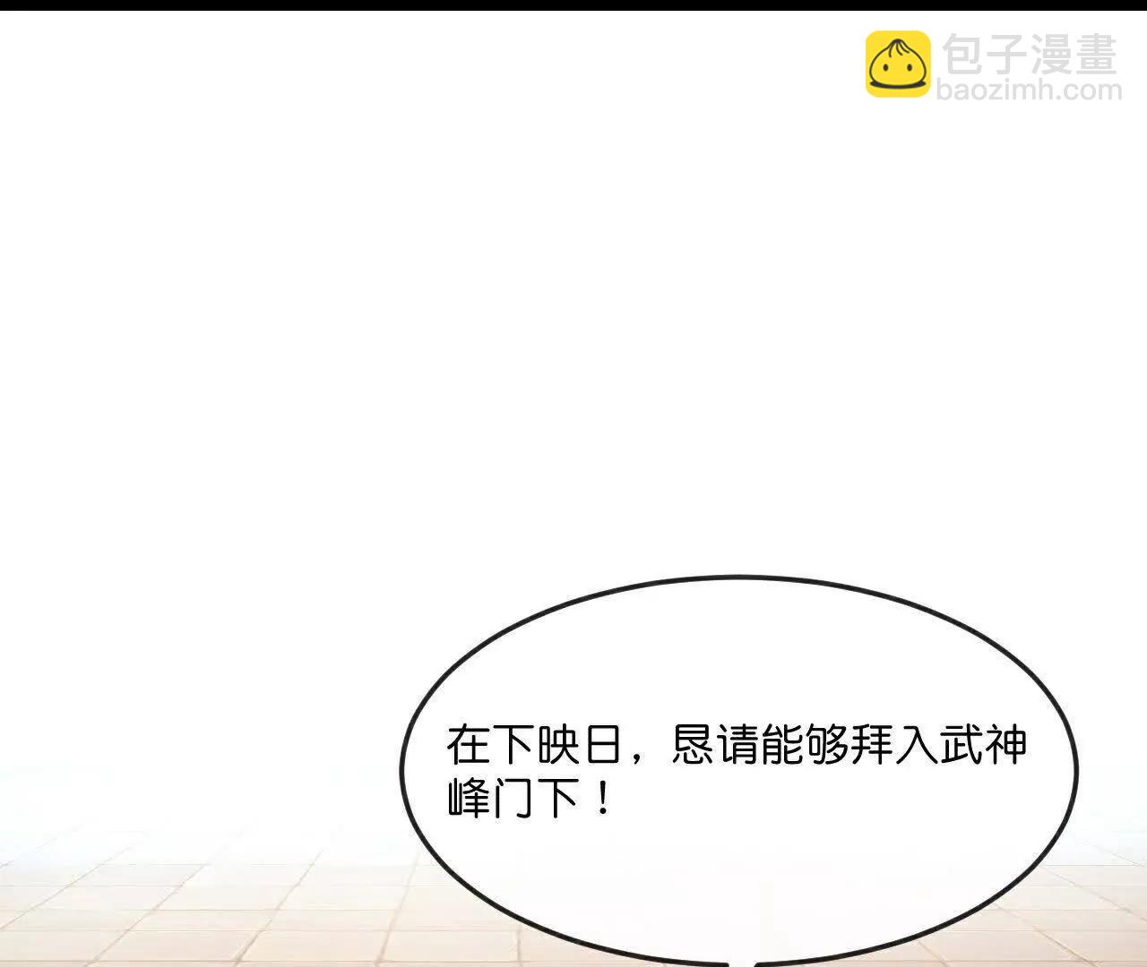 🍱神武天尊 第892话入我宗门，先过考验 第34页