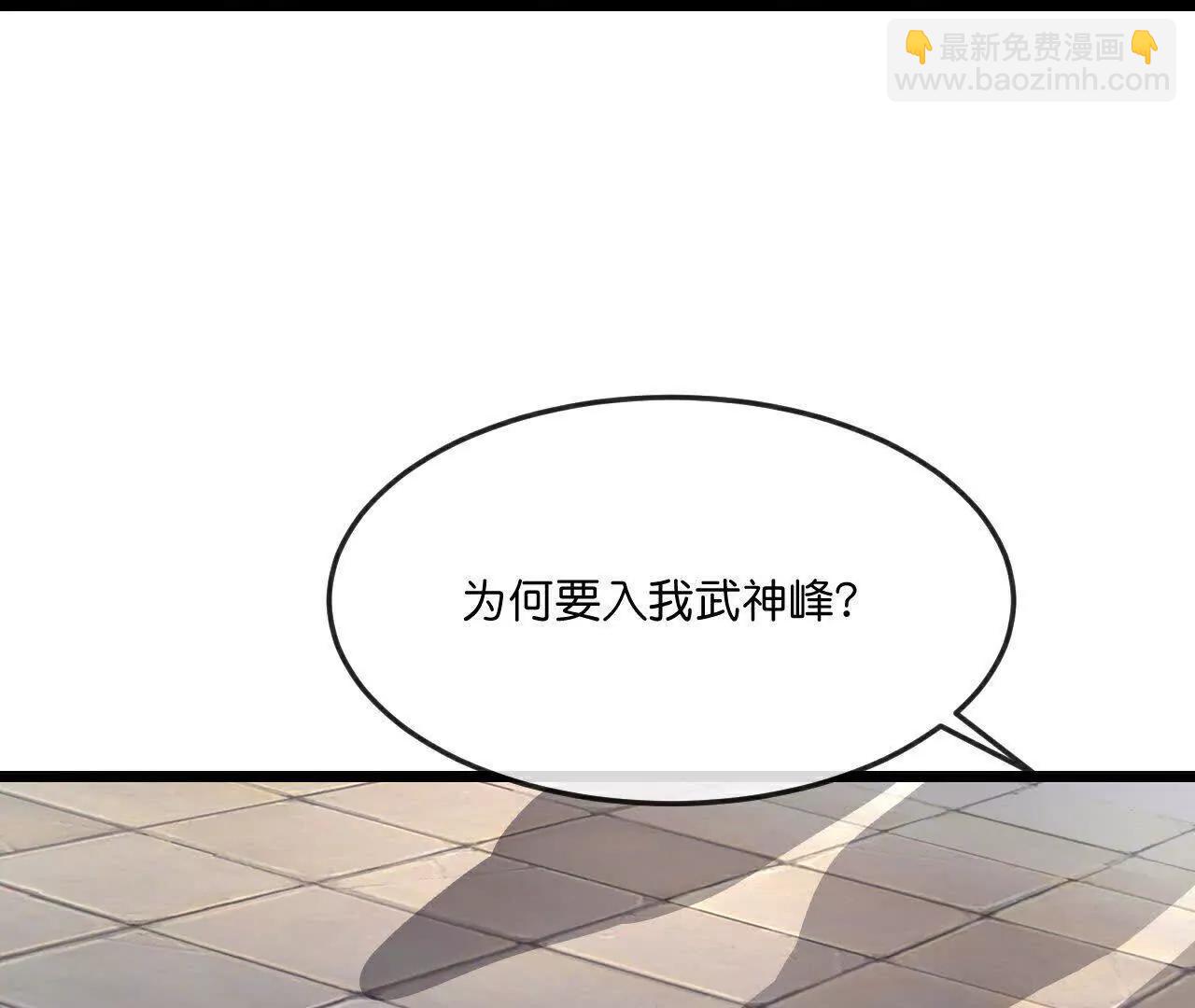 🍱神武天尊 第892话入我宗门，先过考验 第43页