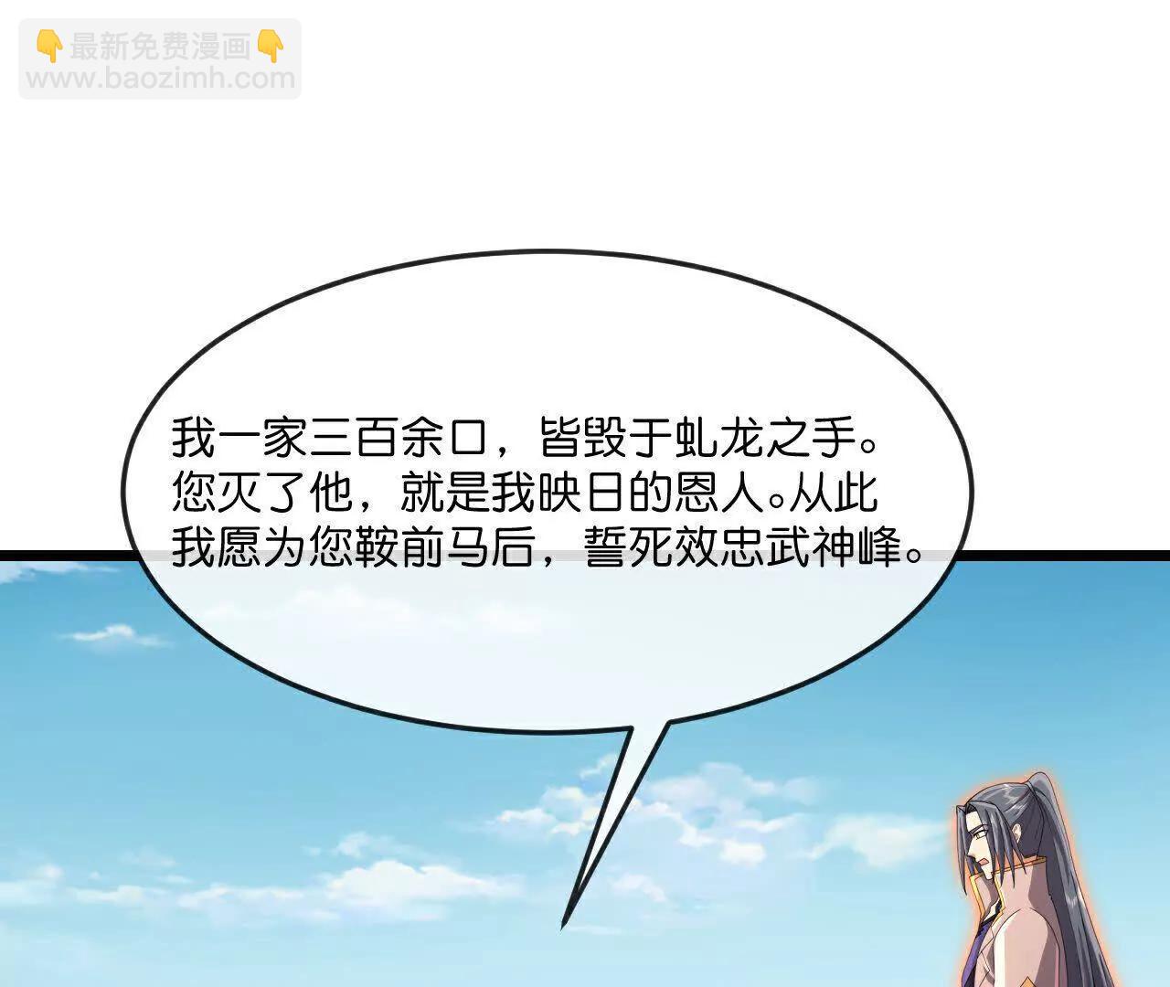 🍱神武天尊 第892话入我宗门，先过考验 第46页