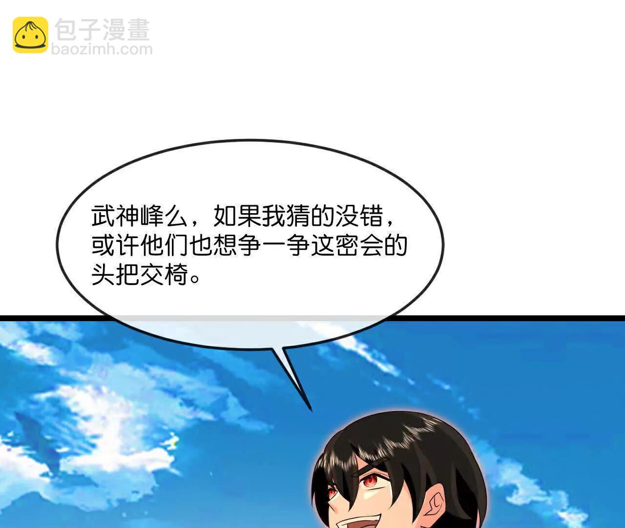 🍱神武天尊 第892话入我宗门，先过考验 第5页