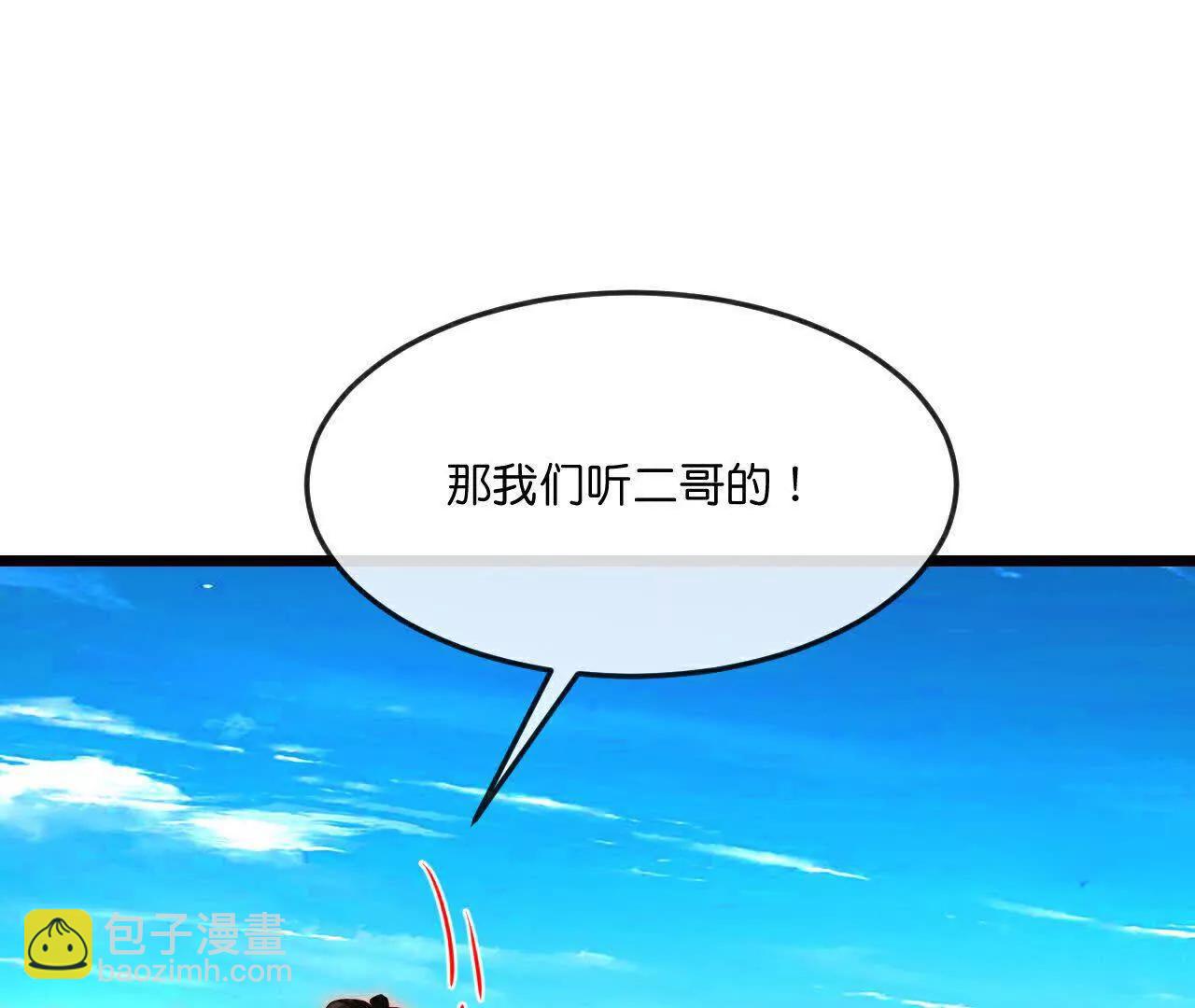 🍱神武天尊 第892话入我宗门，先过考验 第8页