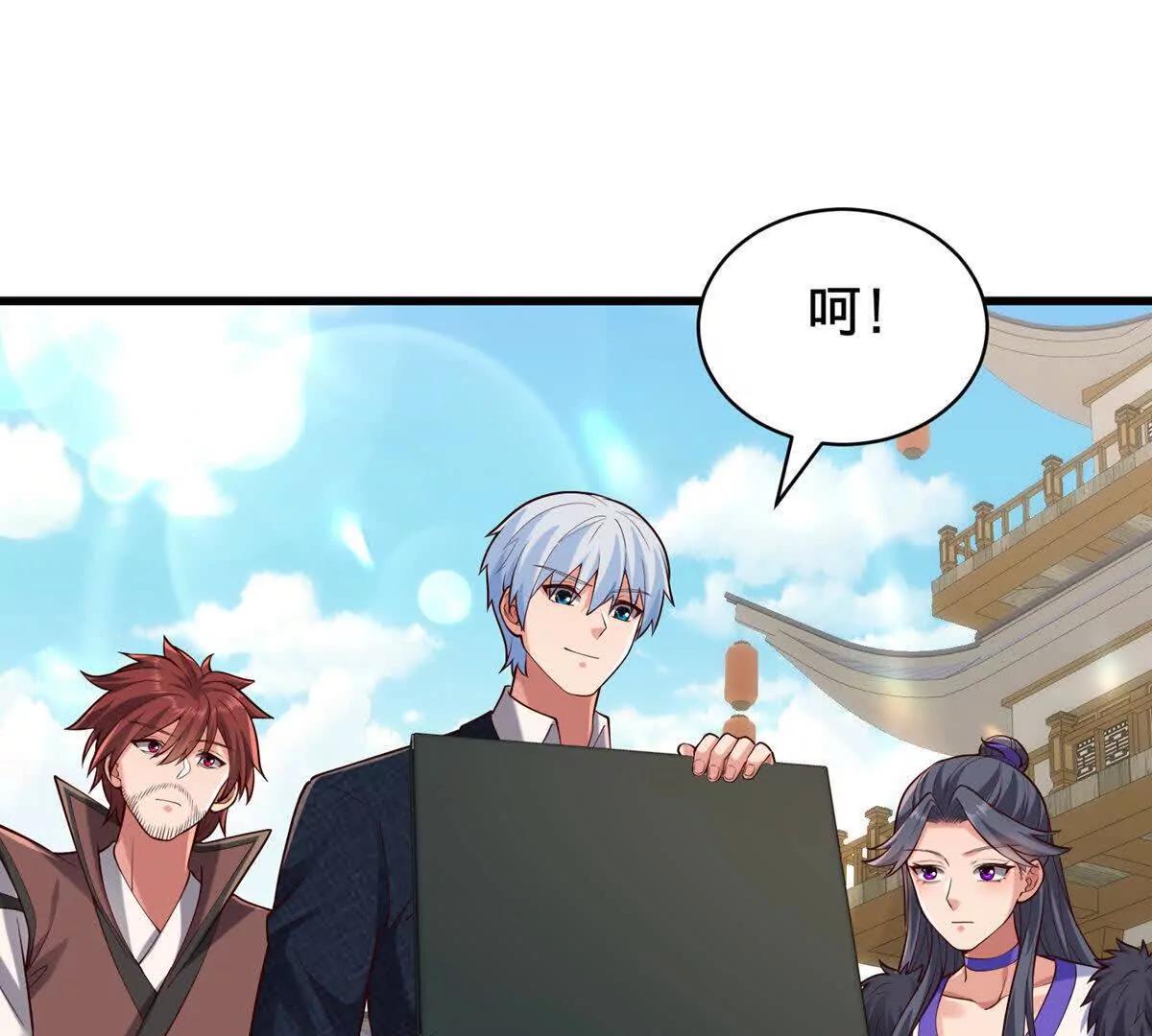 🍱神武天尊 第894话烈龙驻地，会会烈龙 第1页