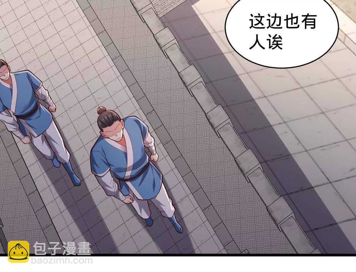 🍱神武天尊 第894话烈龙驻地，会会烈龙 第14页