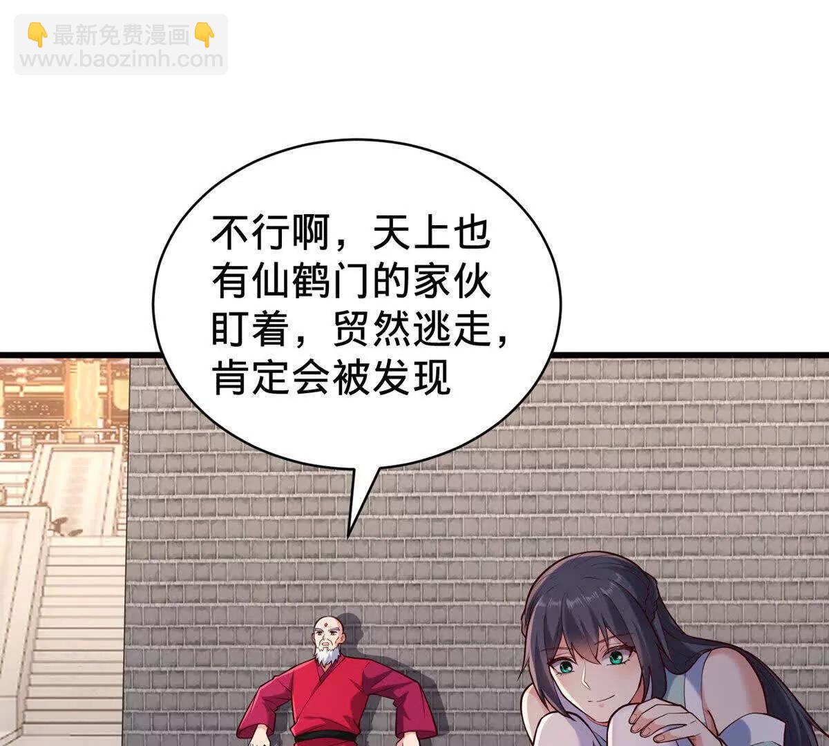 🍱神武天尊 第894话烈龙驻地，会会烈龙 第15页