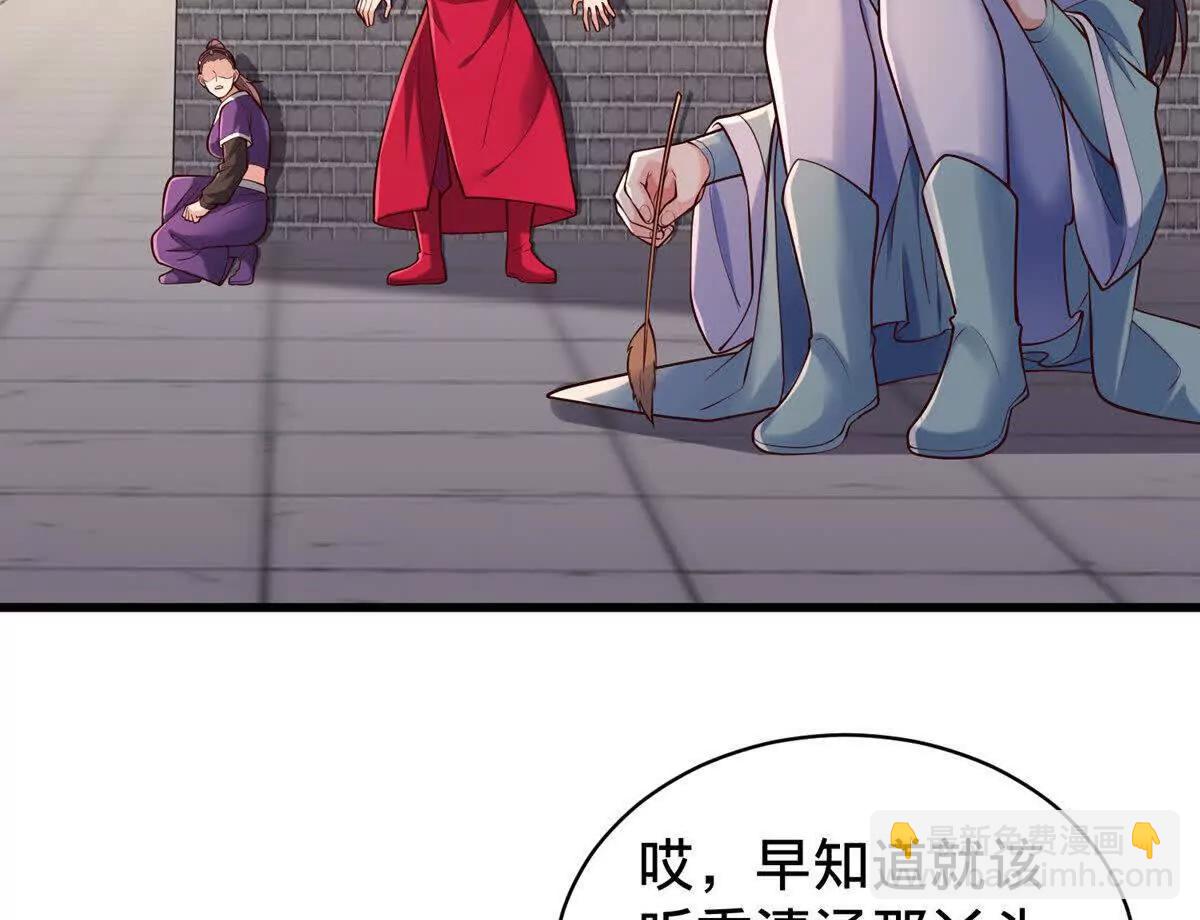 🍱神武天尊 第894话烈龙驻地，会会烈龙 第16页