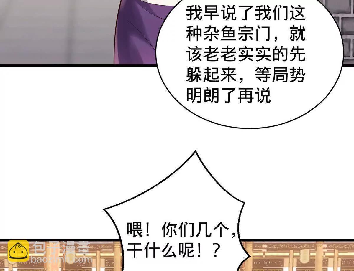 🍱神武天尊 第894话烈龙驻地，会会烈龙 第20页