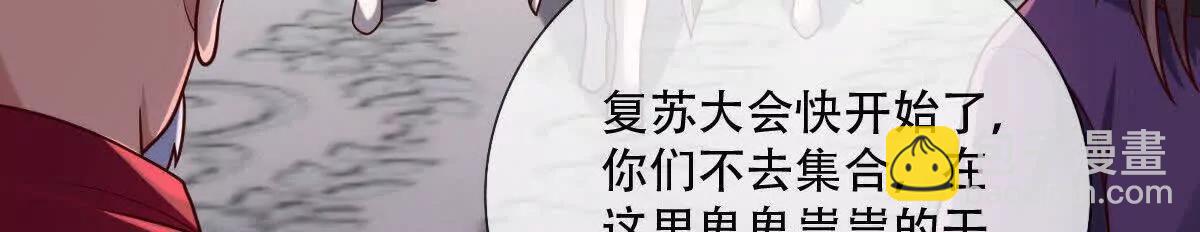 🍱神武天尊 第894话烈龙驻地，会会烈龙 第24页