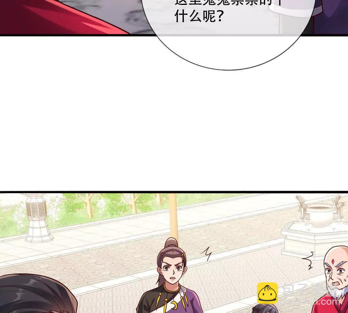🍱神武天尊 第894话烈龙驻地，会会烈龙 第25页