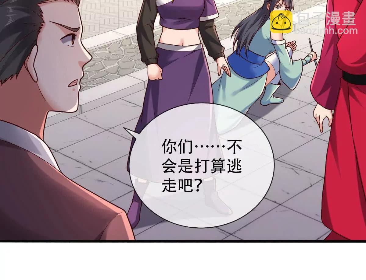 🍱神武天尊 第894话烈龙驻地，会会烈龙 第26页