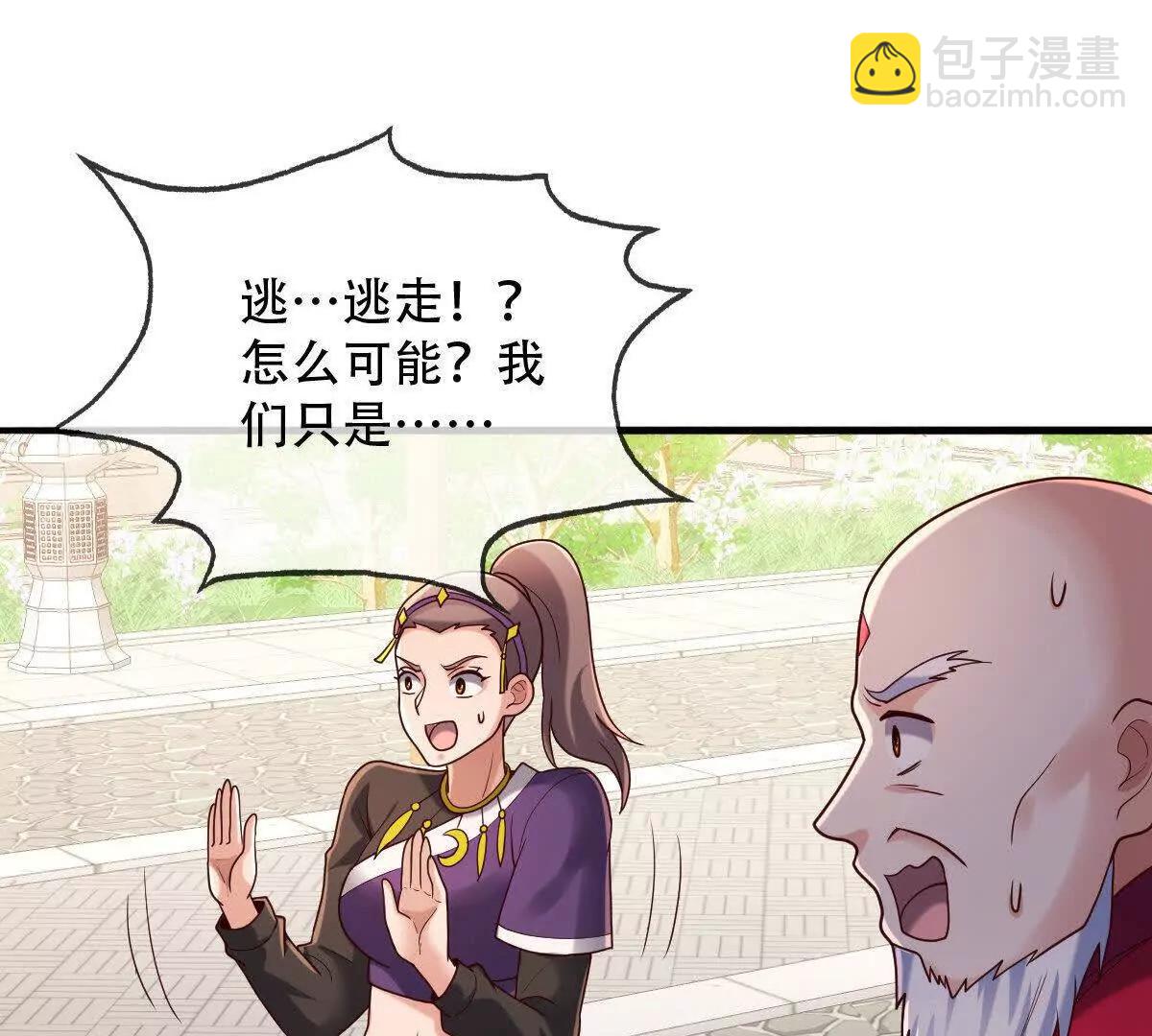 🍱神武天尊 第894话烈龙驻地，会会烈龙 第27页