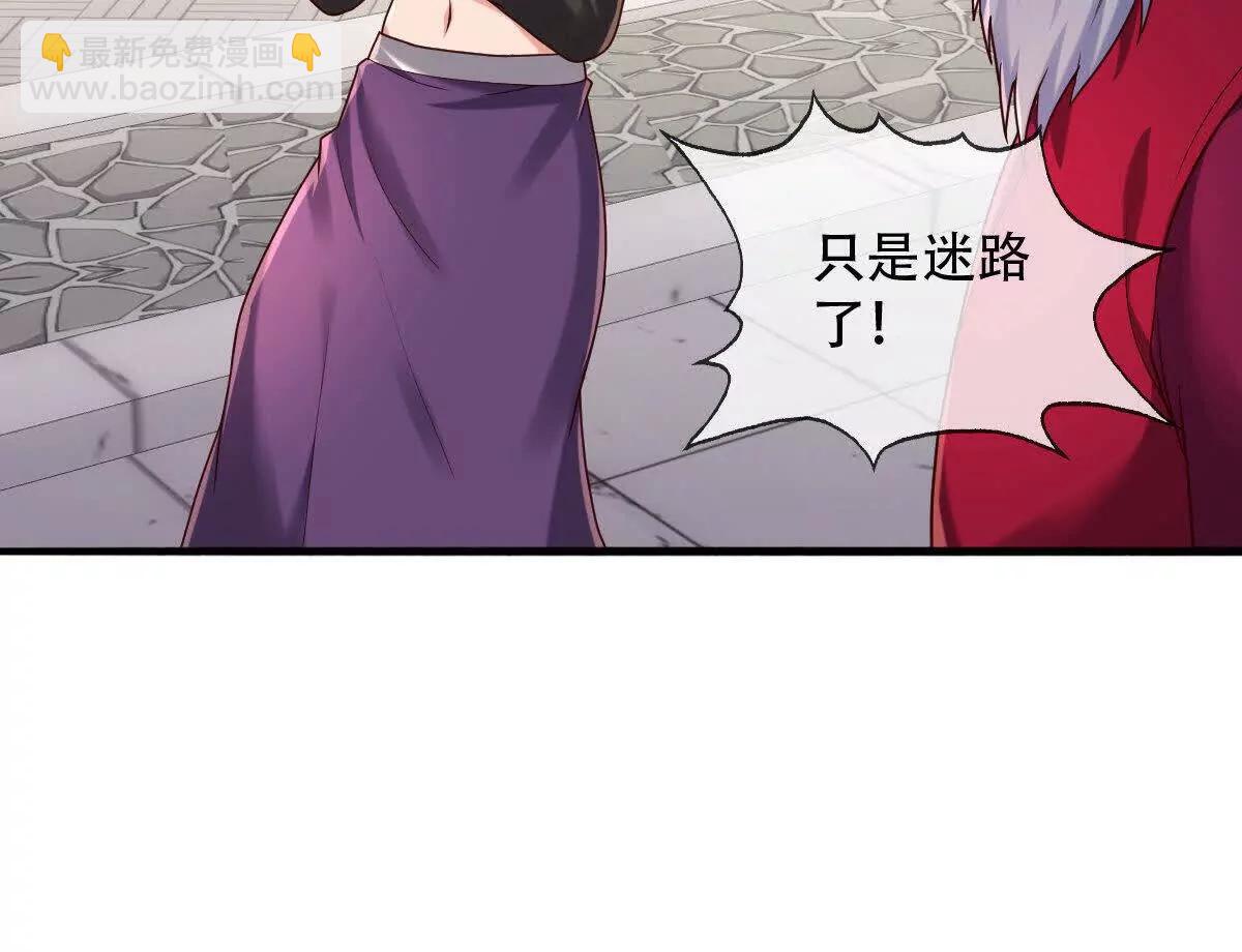🍱神武天尊 第894话烈龙驻地，会会烈龙 第28页