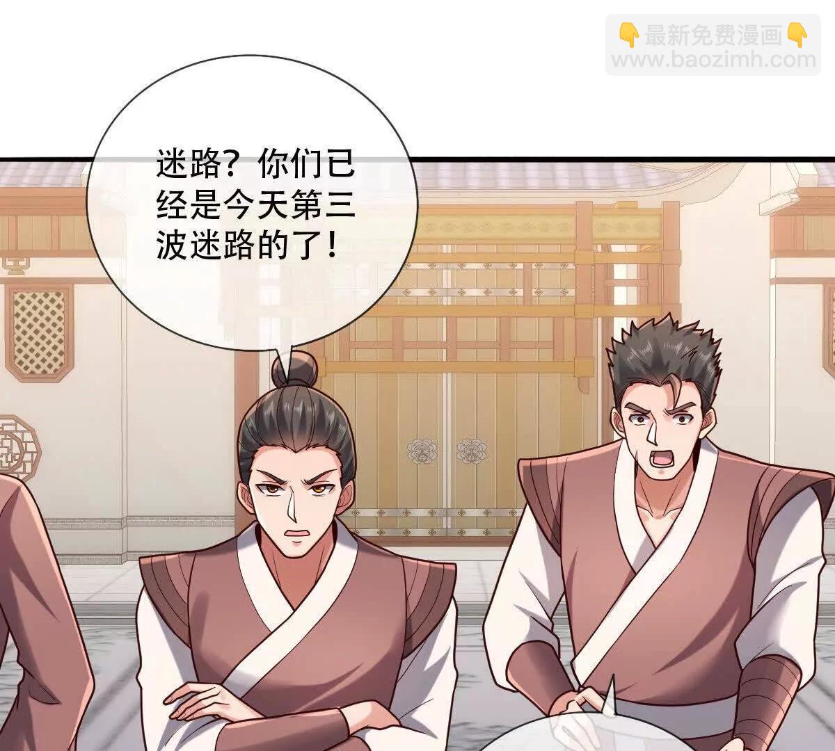 🍱神武天尊 第894话烈龙驻地，会会烈龙 第29页