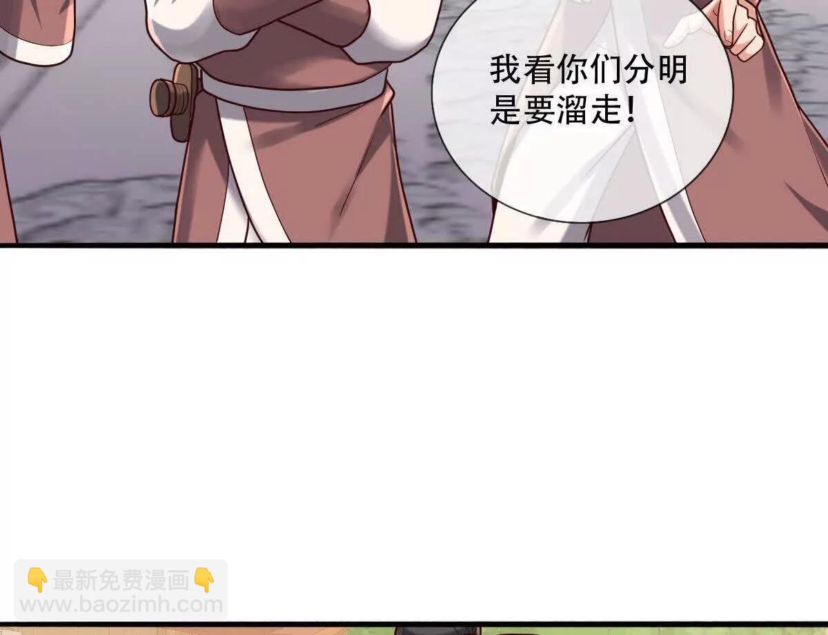 🍱神武天尊 第894话烈龙驻地，会会烈龙 第30页